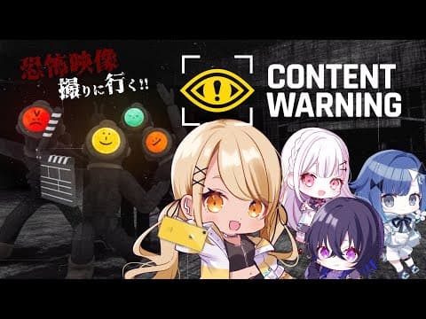 【Content Warning】おいビビりしかおらんやんけWおもろいから動画撮っとこ📱【ぶいすぽ/神成きゅぴ】